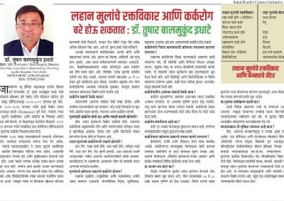 Dr. Tushar Idhate News